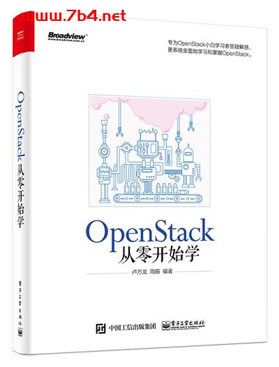 OpenStack从零开始学-作者:卢万龙,周萌-PDF电子书