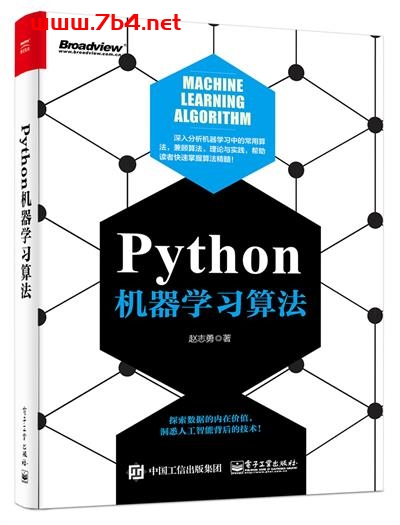 Python机器学习算法-作者:赵志勇-PDF电子书 python 第1张-7B4电子书 Python机器学习算法-作者:赵志勇-PDF电子书