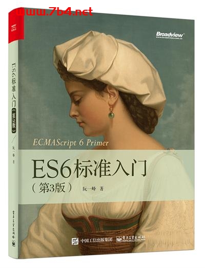 ES6标准入门（第3版）-作者：阮一峰-PDF电子书