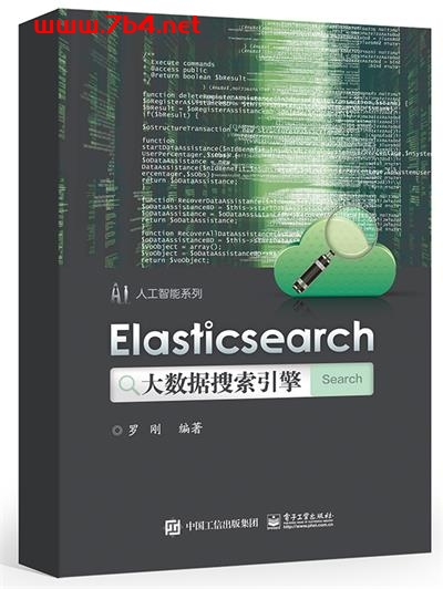 Elasticsearch大数据搜索引擎-作者：罗刚-PDF电子书