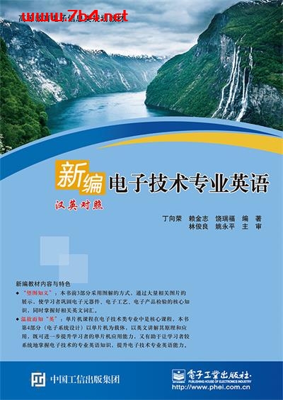 电子技术专业英语-作者:丁向荣,赖金志,饶瑞福-PDF电子书 工业技术 第1张-7B4电子书 电子技术专业英语-作者:丁向荣,赖金志,饶瑞福-PDF电子书