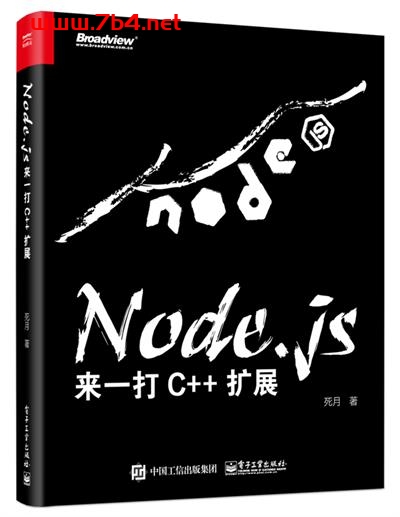 Node.js_来一打 C++ 扩展-作者:死月-PDF电子书 C&C++ 第1张-7B4电子书 Node.js_来一打 C++ 扩展-作者:死月-PDF电子书