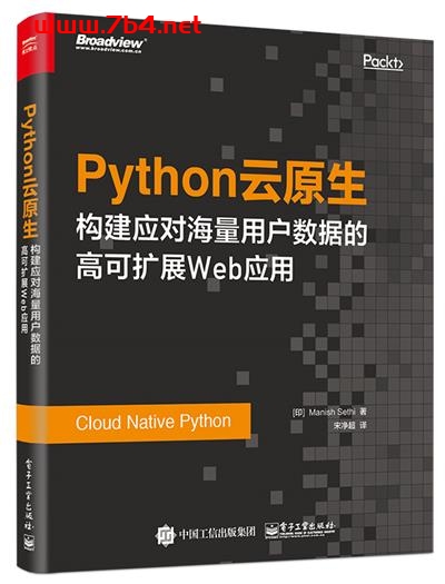 Python云原生_构建应对海量用户数据的高可扩展Web应用-作者:宋净超-PDF电子书 python 第1张-7B4电子书 Python云原生_构建应对海量用户数据的高可扩展Web应用-作者:宋净超-PDF电子书