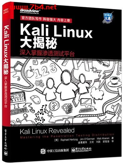 Kali Linux大揭秘_深入掌握渗透测试平台-作者：诸葛建伟等-PDF安定知识