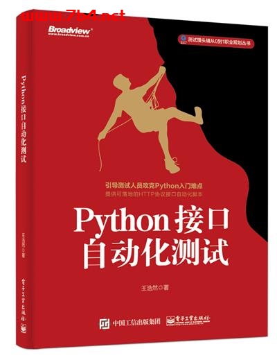 Python接口自动化测试-作者:王浩然-PDF电子书 python 第1张-7B4电子书 Python接口自动化测试-作者:王浩然-PDF电子书