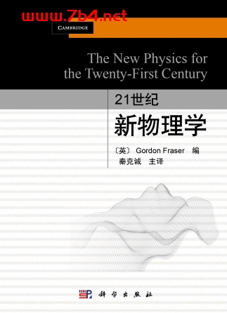 21世纪新物理学-作者: Gordon Fraser-PDF电子书 学习教育 第1张-7B4电子书 21世纪新物理学-作者: Gordon Fraser-PDF电子书