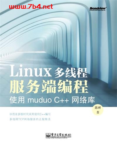 Linux多线程服务端编程_使用muduo C++网络库-作者: 陈硕-PDF电子书