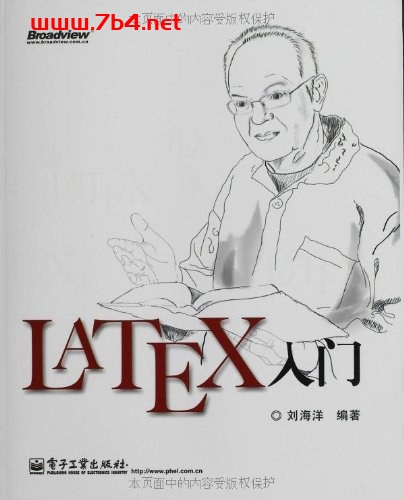 LaTeX入门-作者: 刘海洋-PDF电子书