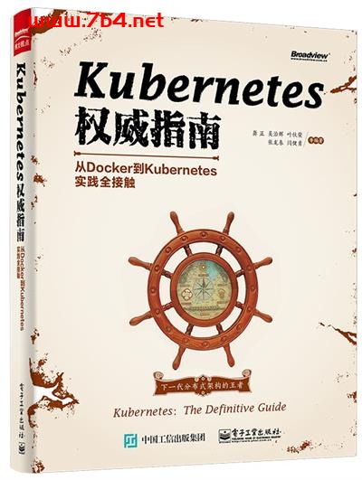 Kubernetes权威指南_从Docker到Kubernetes实践全接触(纪念版)-作者: 龚正等-PDF电子书 网络科技 第1张-7B4电子书 Kubernetes权威指南_从Docker到Kubernetes实践全接触(纪念版)-作者: 龚正等-PDF电子书