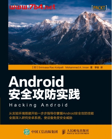 Android安全攻防实践-作者: [印] Srinivasa Rao Kotipalli Mohammed A. Imran-PDF电子书