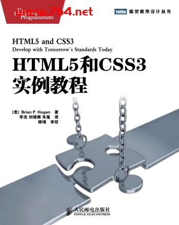 HTML5和CSS3实例教程-作者: Brian P.Hogan-PDF电子书