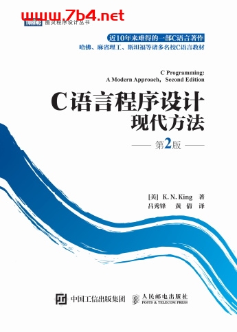 C语言程序设计:现代方法.第2版-作者: K. N. King-PDF电子书 C&C++ 第1张-7B4电子书 C语言程序设计:现代方法.第2版-作者: K. N. King-PDF电子书