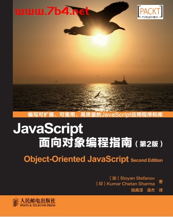 JavaScript面向对象编程指南（第2版）-作者: [加拿大] Stoyan Stefanov 斯托扬 著-PDF电子书