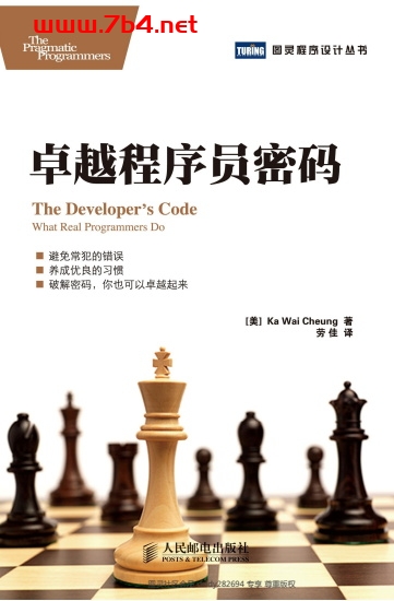 卓越程序员密码-作者: [美] Ka Wai Cheung-PDF电子书