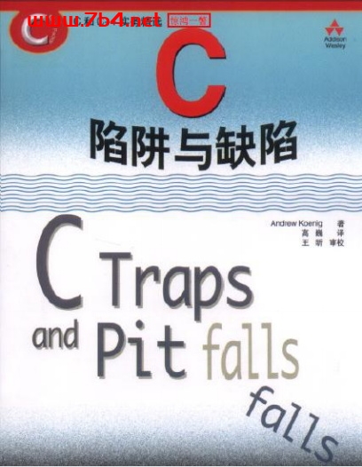 c陷阱与缺陷-作者: Andrew Koenig-PDF电子书 C&C++ 第1张-7B4电子书 c陷阱与缺陷-作者: Andrew Koenig-PDF电子书