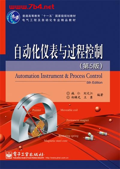 自动化仪表与过程控制(第5版)-作者:施仁-PDF电子书