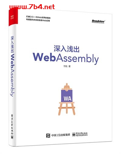 深入浅出Linux工具与编程-作者:于航-PDF电子书 网络科技 第1张-7B4电子书 深入浅出Linux工具与编程-作者:于航-PDF电子书