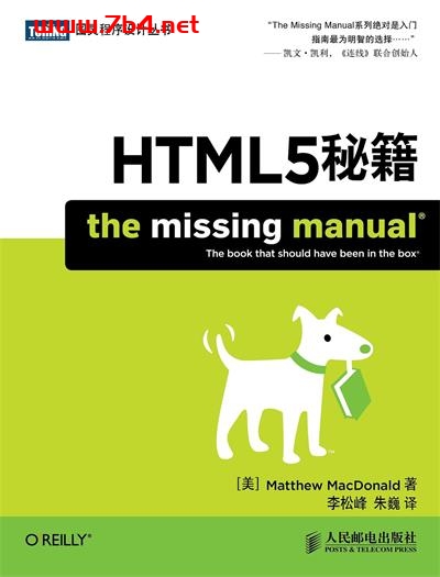 HTML5秘籍-作者: Matthew MacDonald-PDF电子书 JavaScript 第1张-7B4电子书 HTML5秘籍-作者: Matthew MacDonald-PDF电子书