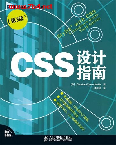 CSS设计指南.第3版-作者: 史密斯-PDF电子书 网络科技 第1张-7B4电子书 CSS设计指南.第3版-作者: 史密斯-PDF电子书