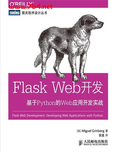 Flask Web开发：基于Python的Web应用开发实战-作者: [美] Miguel Grinberg-PDF电子书