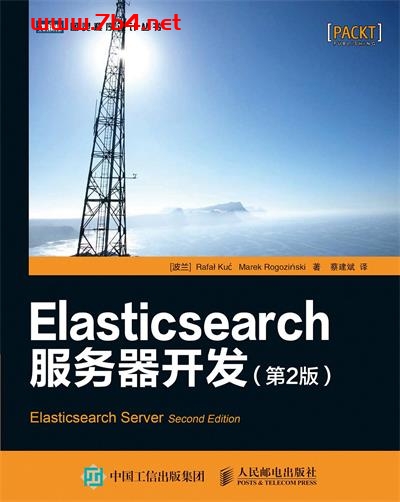 Elasticsearch服务器开发.第2版-作者: [波兰] Rafa. Ku. Marek Rogoziński-PDF电子书