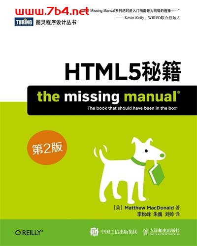 HTML5秘籍.第2版-作者: [美] Matthew MacDonald-PDF电子书