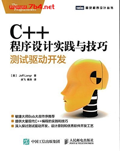 C++程序设计实践与技巧:测试驱动开发-作者: 【美】杰夫兰格-PDF电子书 C&C++ 第1张-7B4电子书 C++程序设计实践与技巧:测试驱动开发-作者: 【美】杰夫兰格-PDF电子书