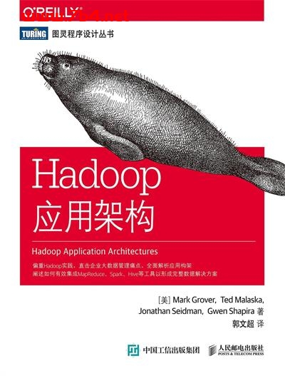 Hadoop应用架构-作者: Mark Grover等-PDF电子书 网络科技 第1张-7B4电子书 Hadoop应用架构-作者: Mark Grover等-PDF电子书