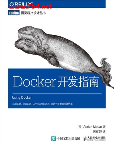Docker开发指南-作者: [英] Adrian Mouat-PDF电子书