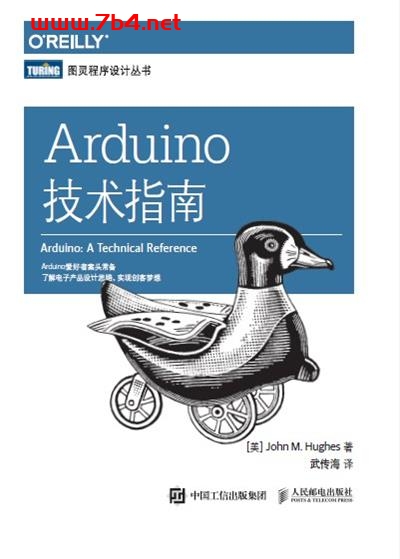 Arduino技术指南-作者: [美] John M. Hughes-PDF电子书