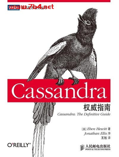 Cassandra权威指南-作者: Eben Hewitt-PDF电子书 数据库 第1张-7B4电子书 Cassandra权威指南-作者: Eben Hewitt-PDF电子书
