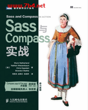 Sass与Compass实战-作者: 尼德兰 (Wynn Netherland) / Nathan Weizenbaum / Chris Eppstein / Brandon Mathis-PDF电子书 网络科技 第1张-7B4电子书 Sass与Compass实战-作者: 尼德兰 (Wynn Netherland) / Nathan Weizenbaum / Chris Eppstein / Brandon Mathis-PDF电子书