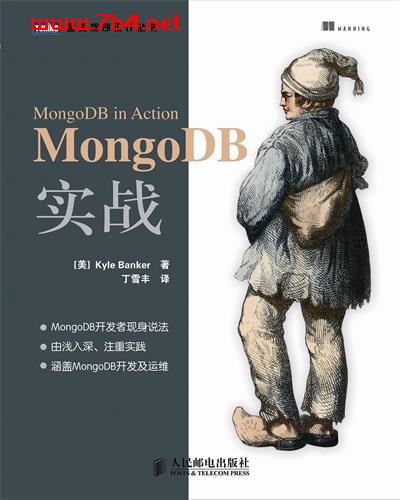 MongoDB实战-作者: [美] Kyle Banker-PDF电子书