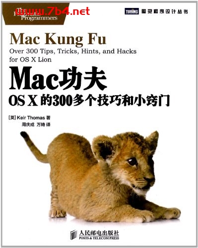 Mac功夫：OSX的300多个技巧和小窍门-作者: [美] Keir Thomas-PDF电子书