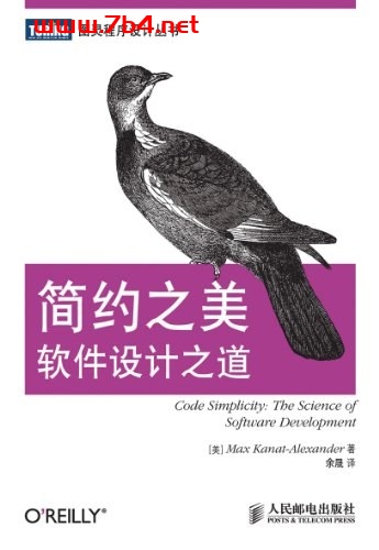 简约之美：软件设计之道-作者: [美] Max Kanat-Alexander-PDF电子书