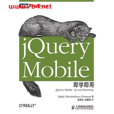 jQuery Mobile即学即用-作者: 弗特曼-PDF电子书 网络科技 第1张-7B4电子书 jQuery Mobile即学即用-作者: 弗特曼-PDF电子书