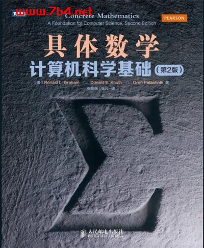 具体数学:计算机科学基础.第2版-作者: Ronald L.Graham / Oren Patashnik / Donald E.Knuth-PDF电子书 网络科技 第1张-7B4电子书 具体数学:计算机科学基础.第2版-作者: Ronald L.Graham / Oren Patashnik / Donald E.Knuth-PDF电子书