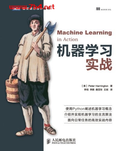 机器学习实战-作者: Peter Harrington-PDF电子书 网络科技 第1张-7B4电子书 机器学习实战-作者: Peter Harrington-PDF电子书