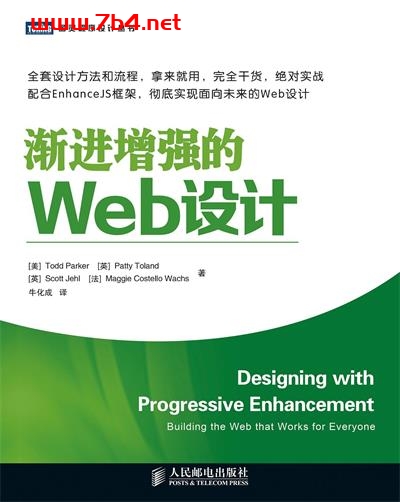 渐进增强的Web设计-作者: [美] Todd Parker等-PDF电子书