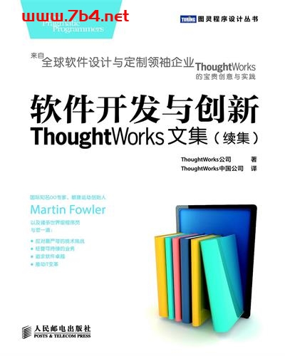 软件开发与创新:ThoughtWorks文集-作者: ThoughtWorks公司-PDF电子书 网络科技 第1张-7B4电子书 软件开发与创新:ThoughtWorks文集-作者: ThoughtWorks公司-PDF电子书