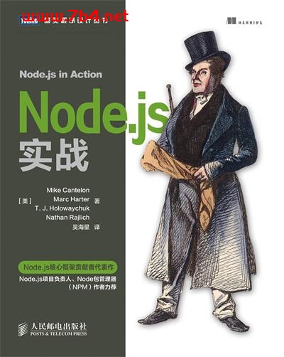 Node.js实战-作者: [美] Mike Cantelon / [美] TJ Holowaychuk / [美] Nathan Rajlich-PDF电子书