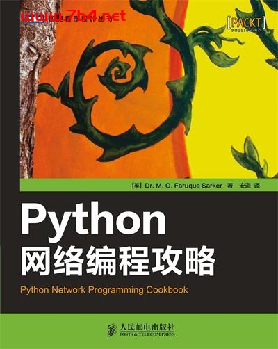 Python网络编程攻略-作者: 萨卡尔 (Dr.M.O.Faruque Sarker)-PDF电子书