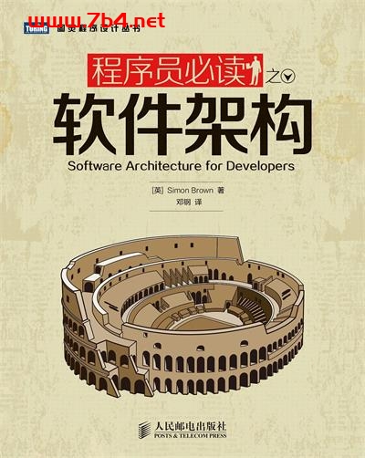 程序员必读之软件架构-作者: [英] Simon Brown-PDF电子书