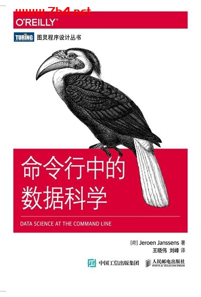 命令行中的数据科学-作者: [荷] Jeroen Janssens-PDF电子书
