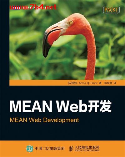 MEAN Web开发-作者: [以色列] Amos Q. Haviv-PDF电子书