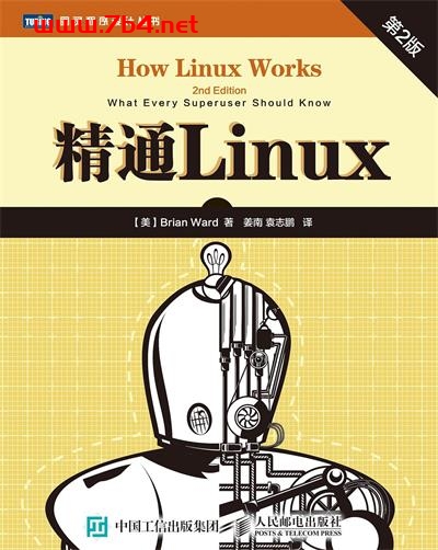 精通Linux.第2版-作者: [美] Brian Ward-PDF电子书