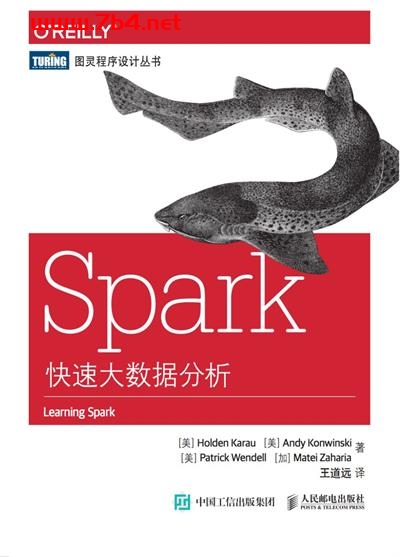 Spark快速大数据分析-作者: [美] Holden Karau-等PDF电子书