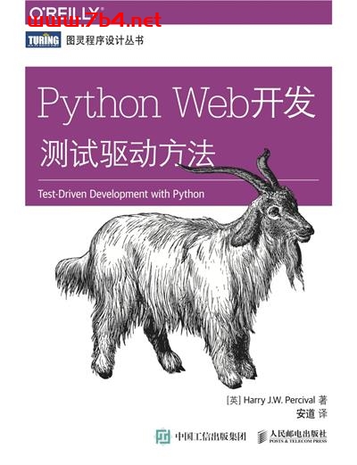 Python Web开发:测试驱动方法-作者: Harry J.W. Percival-PDF电子书 python 第1张-7B4电子书 Python Web开发:测试驱动方法-作者: Harry J.W. Percival-PDF电子书