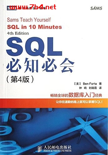 SQL必知必会.第4版-作者: 福达 (Ben Forta)-PDF电子书