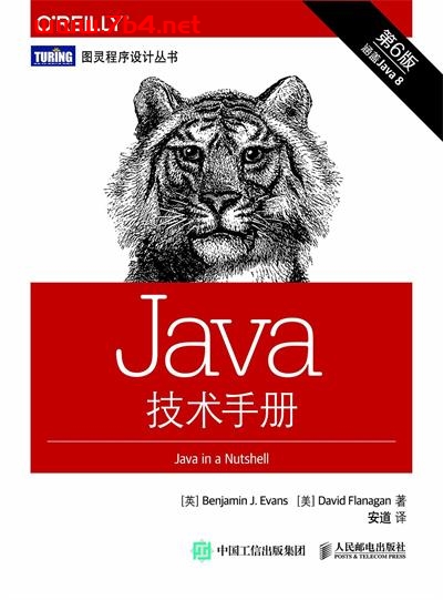 Java技术手册.第6版-作者: Benjamin J Evans / David Flanagan-PDF电子书 Java 第1张-7B4电子书 Java技术手册.第6版-作者: Benjamin J Evans / David Flanagan-PDF电子书